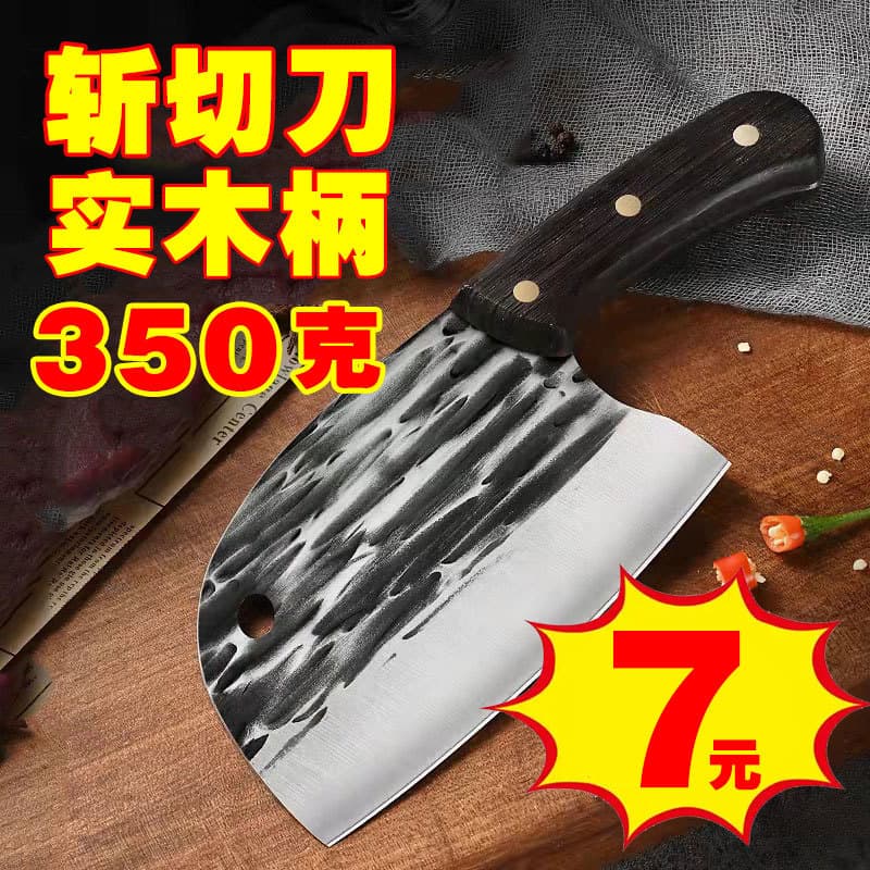 Tiktok Kitchen Knife - Meat Knife, Fish Head Knife, Kitchen Slicing Knife, Household Chopping Knife Tool, Old Man's Knife for Running Rivers and Lakes Stall