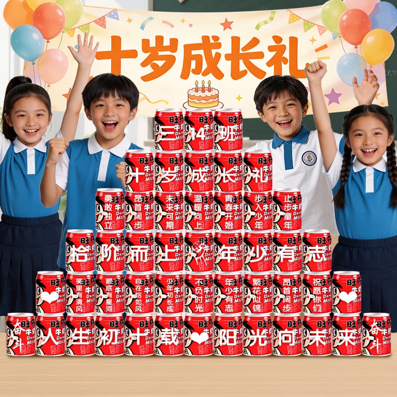 Wangzai growth gift boys and girls birthday decoration scene classroom layout 10th birthday souvenir