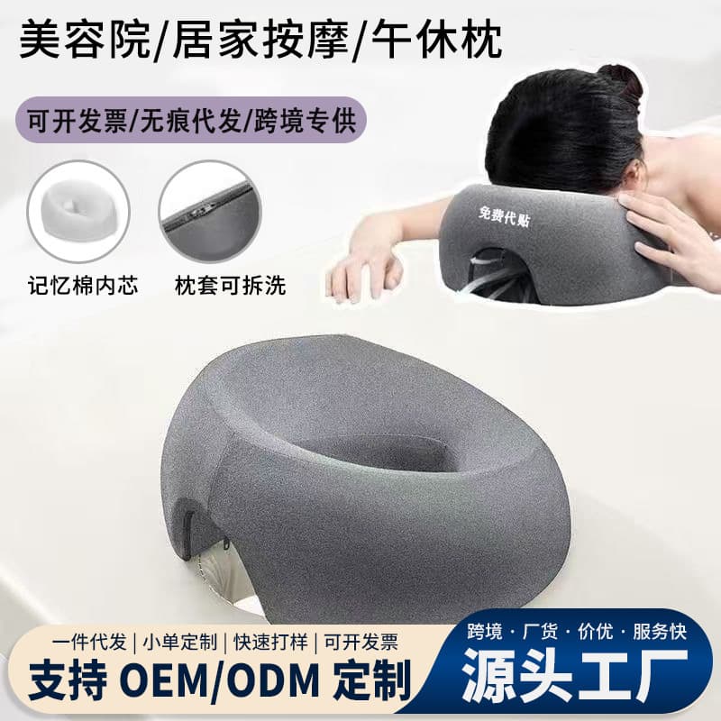 Beauty salon pillow, memory foam pillow, massage pillow, multi-functional face pillow, student office lunch break pillow