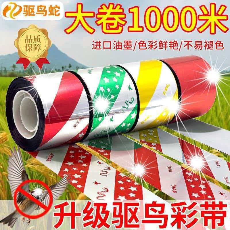 [23,000+ Positive Reviews] Double-Sided Reflective Bird Repellent Tape, Bird Scaring Tool for Farmland and Orchards