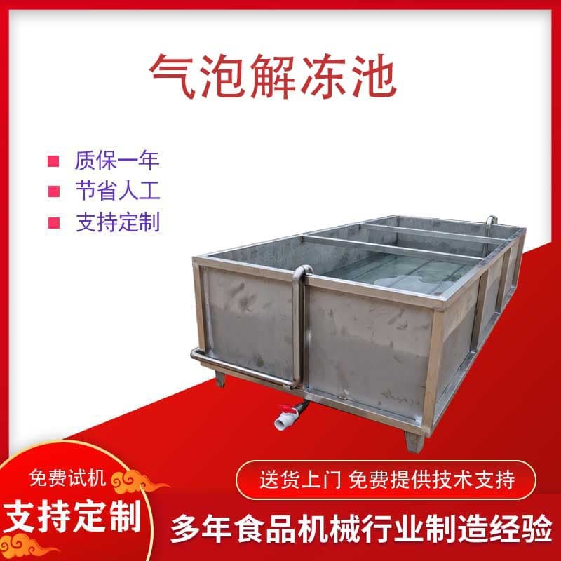 Electric Heating Stainless Steel Bubble Thawing Tank Frozen Duck Meat Soaking Thawing Machine Large and Small Meat Thawing Pool