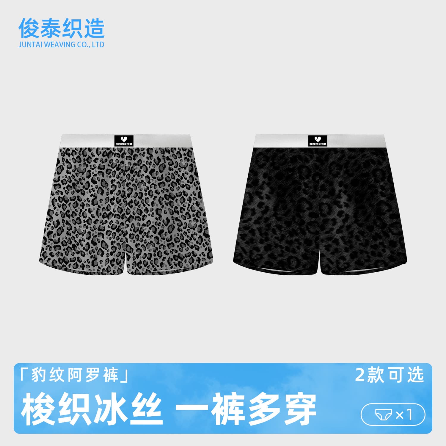 Summer Hot Leopard Print Men's Aro Pants Ice Silk Four-Corner Men's Home Leisure Loose Underwear Men Factory Wholesale