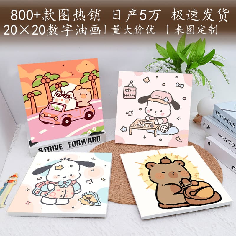 20*20 Kidsren's Digital Oil Painting Animation DIY Kuromi Handmade Oil Painting Coloring Painting Press Digital Hand-Painted Decorative Painting