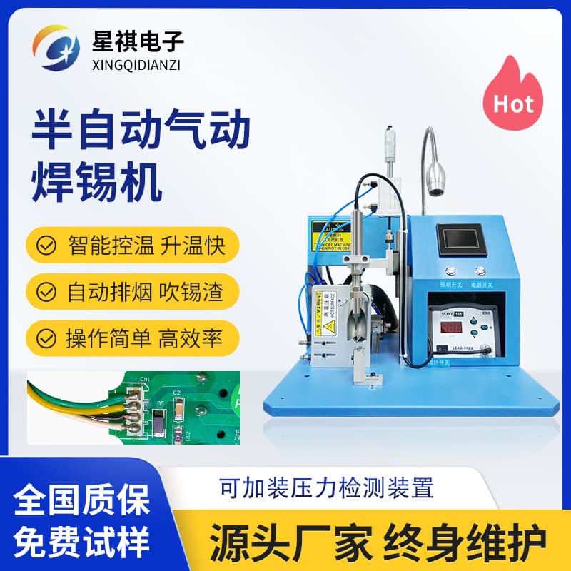 Soldering Machine Equipment Foot Pedal Manual Multifunctional Automatic Wire Small Soldering Machine Welding Machine Wire Welding Machine