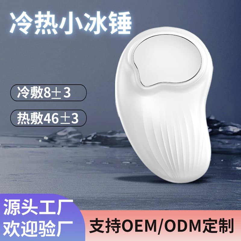 Customized TEMU facial and neck cooling and heat infusion device with small ice hammer vibration to tighten and shrink pores.
