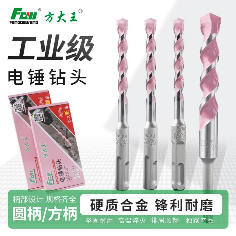 New Fangda King electric hammer drill bit, national standard concrete rebar drilling tool, cement wall drilling square head impact drill bit
