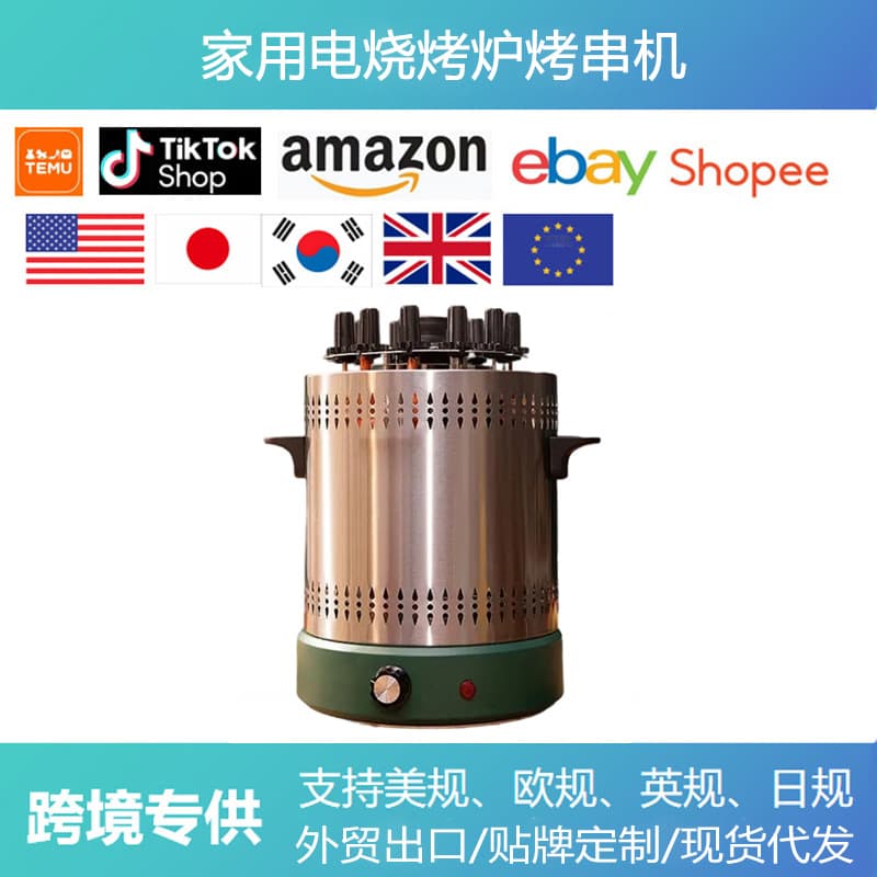 Cross-border electric barbecue oven household electric oven smokeless barbecue rack electric skewers electromechanical grill pan frying machine drop shipping