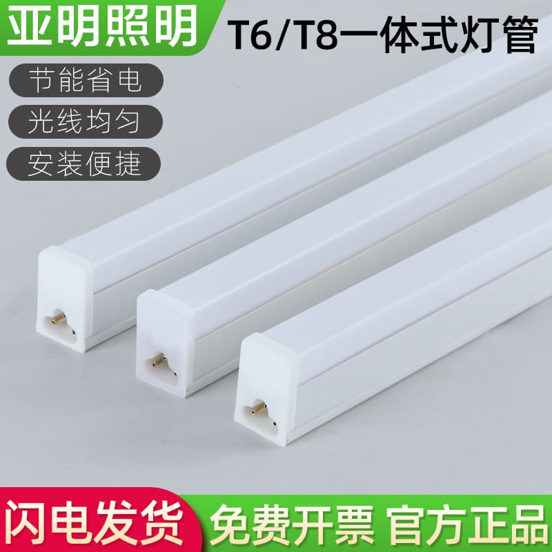 Yaming LED Bracket Lamp Long Strip T5 T6 T8 T10 Integrated Fluorescent Lamp Super Bright and Energy-Saving 1.2m