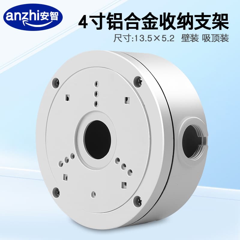 Monitoring aluminum alloy disk bracket camera 4-inch hemisphere can hide the head and tail cable installation base frame 1280S