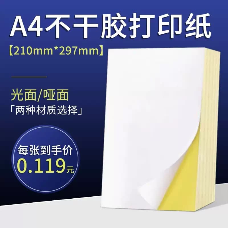 Self-adhesive label printing in various sizes, kraft paper, colored, compatible with various machines, suitable for all industries.
