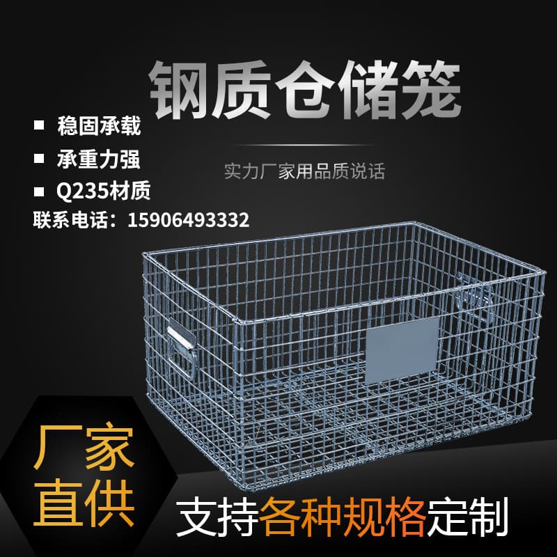 Small metal baskets, cleaning baskets, storage cages, turnover boxes, cleaning trays, cleaning frames, parts storage baskets