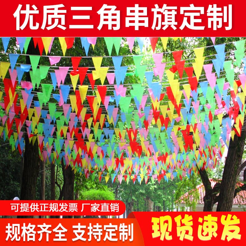 Triangular string flags small colorful flags small, medium and large opening wedding layout construction site warning triangular string flags small colorful flags wholesale