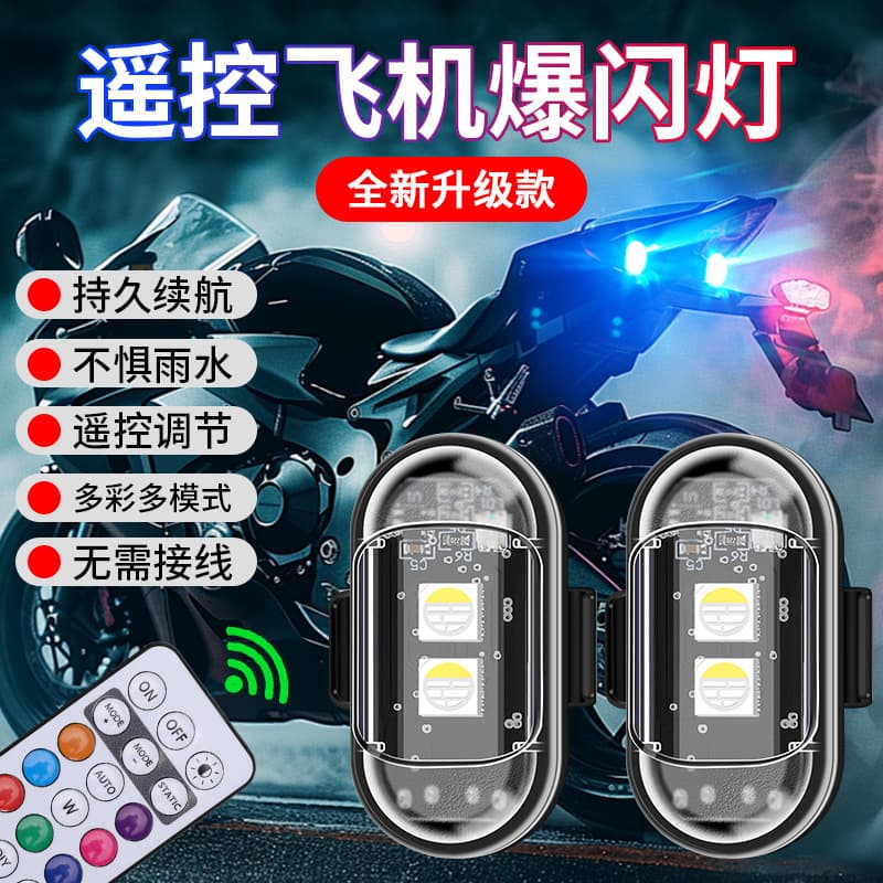 Wireless Remote Control Aircraft Light, Car Strobe Light, Motorcycle Warning Light, RGB LED Navigation Light, USB Charging, Waterproof
