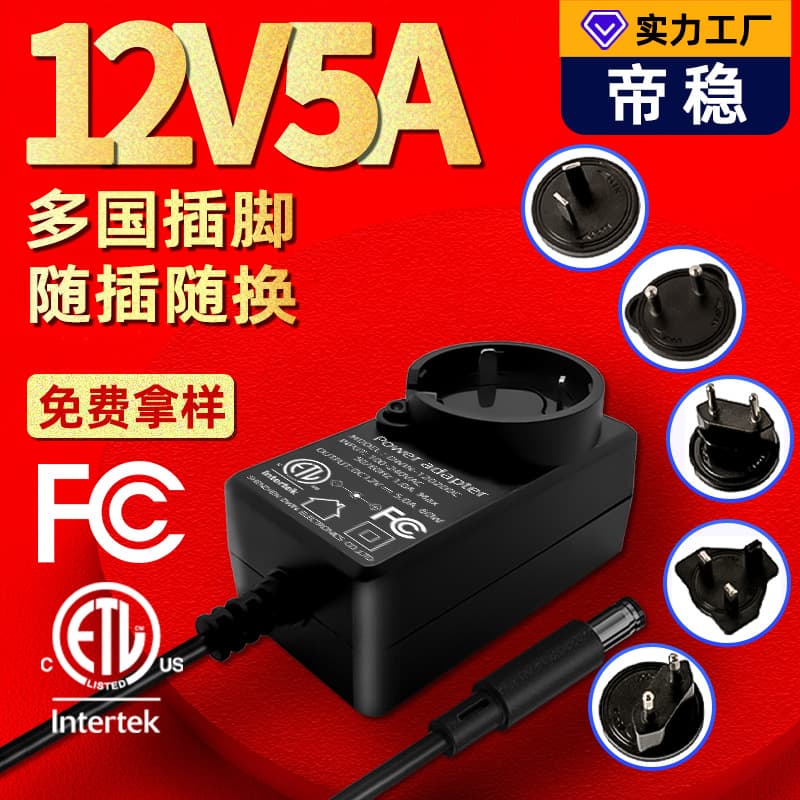 12V5A Power Adapter, 60W Replaceable Adapter, Charger, Router, USB Plug, Multifunctional