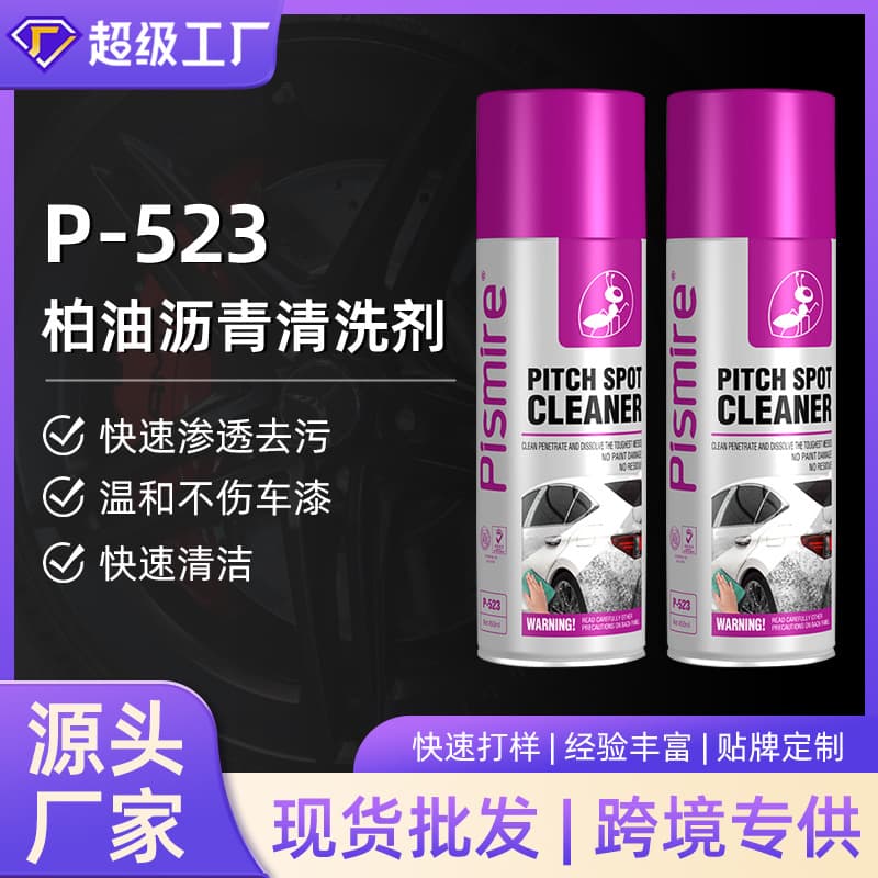 Tar and Asphalt Cleaner, Strong Adhesive Remover for Car Paint, Bug and Bird Dropping Remover, Automotive Spray