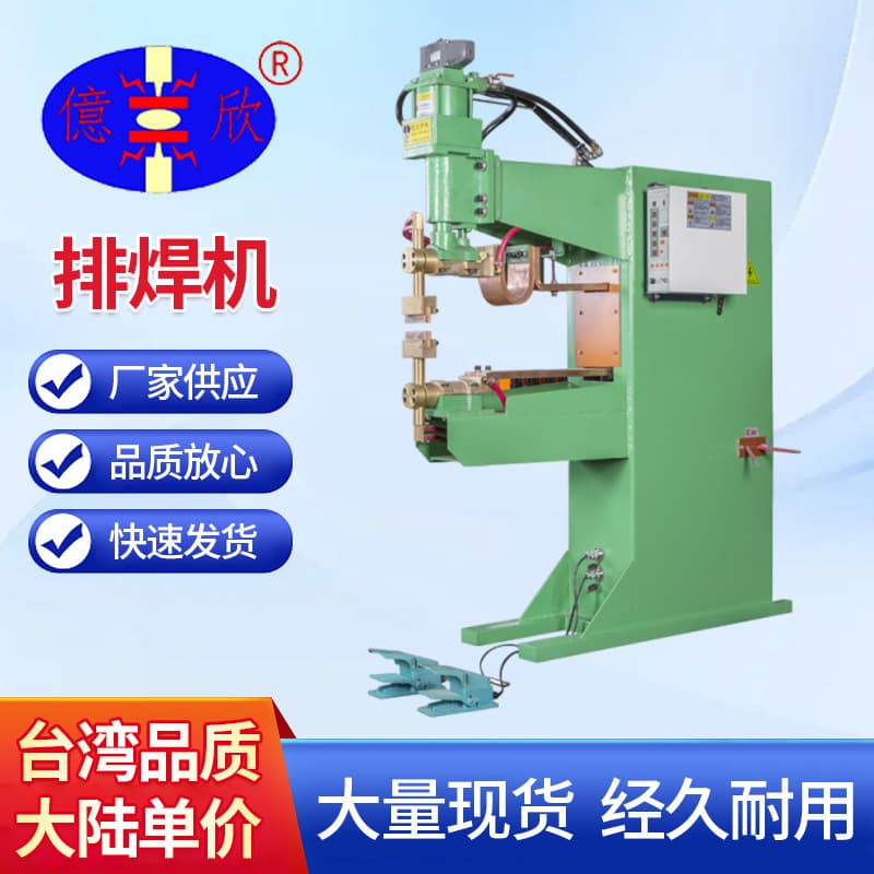 Manufacturer Supplies Air-Pressurized High-Speed Pneumatic Medium-Frequency Row Welding Machine, AC Welder for Iron Wire Mesh Row Welding