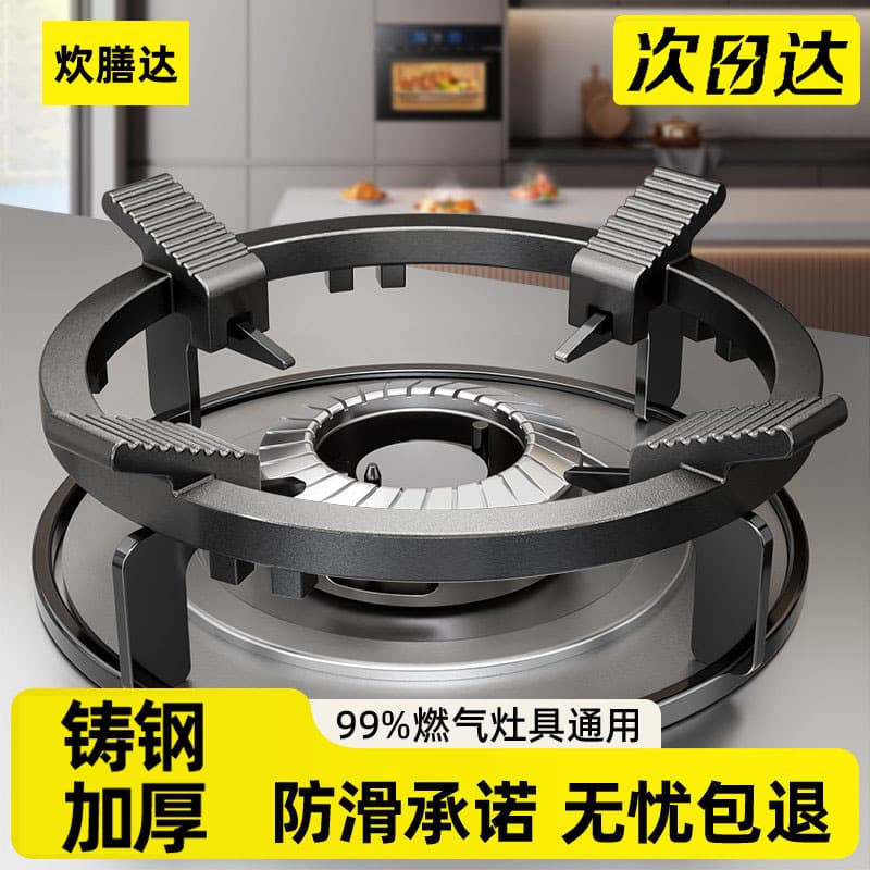 Universal anti-slip pot support with increased height, accessory for gas stoves, suitable for flat-bottomed pans.