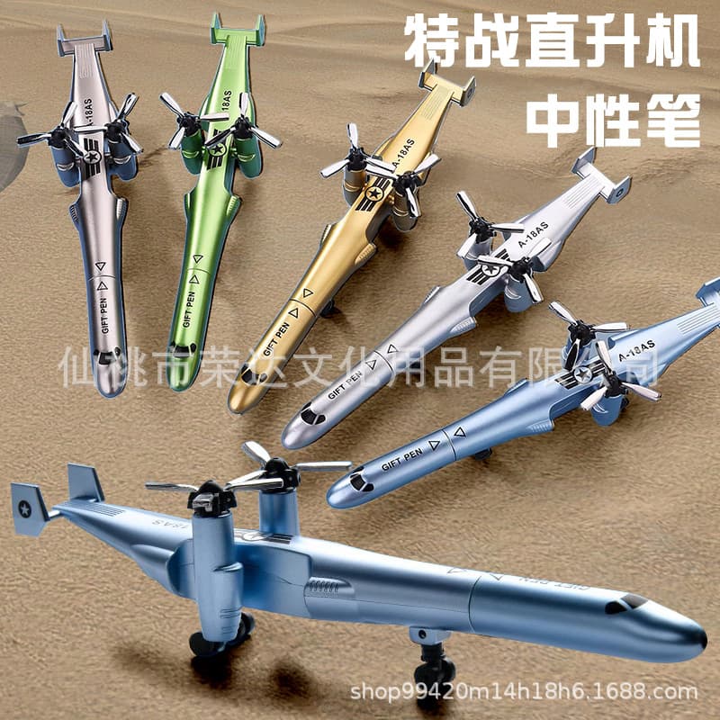 Special Forces Helicopter Neutral Pen, Military Fan Fighter Jet Movable Model Stationery, Boys' Children's Day Gift