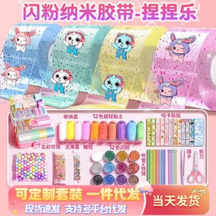 Nano Tape Squishy Bubble Blowing DIY Toy 3m Invisible Nano Double-Sided Tape Kids Nano Tape Set 1