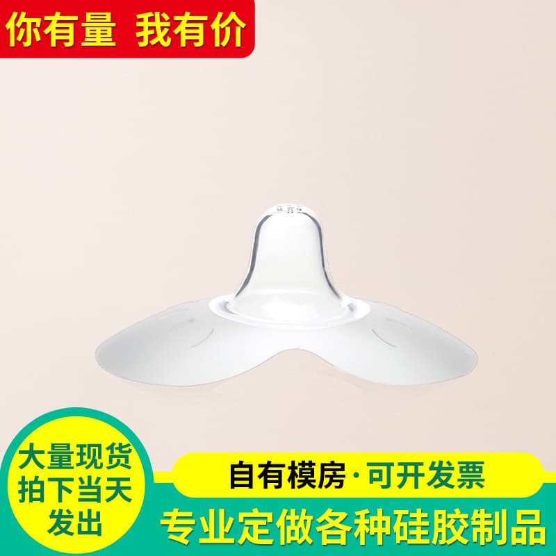Factory Direct Liquid Silicone Heart-Shaped Nipple Shields, Bottle-Nipple Style Protective Pads