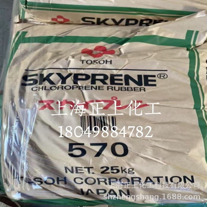 Tosoh (Japan) Chloroprene 570, High-Temperature Resistant, Electronic Adhesive Material, Shanghai Stock Available