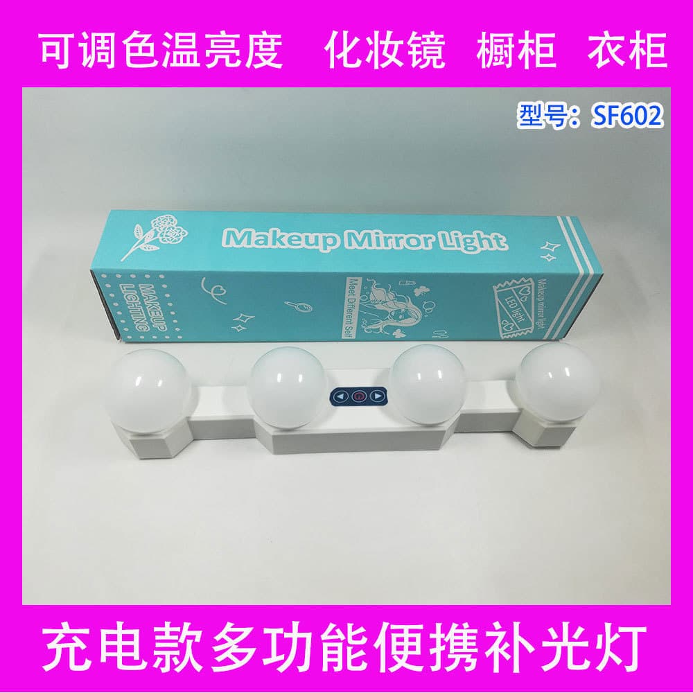 Four-bulb mirror headlight, suction cup, handy LED fill light, vanity light, vanity mirror bulb, mirror light