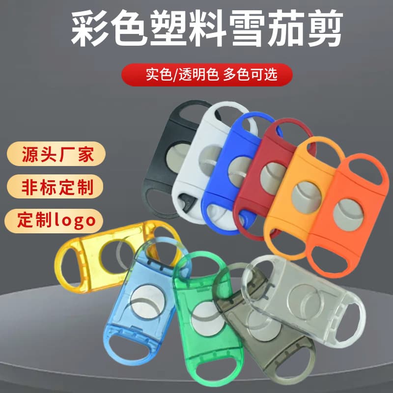 Transparent plastic casing cigar cutter, colored double-blade cigar scissors, portable travel cigar cutter, handmade