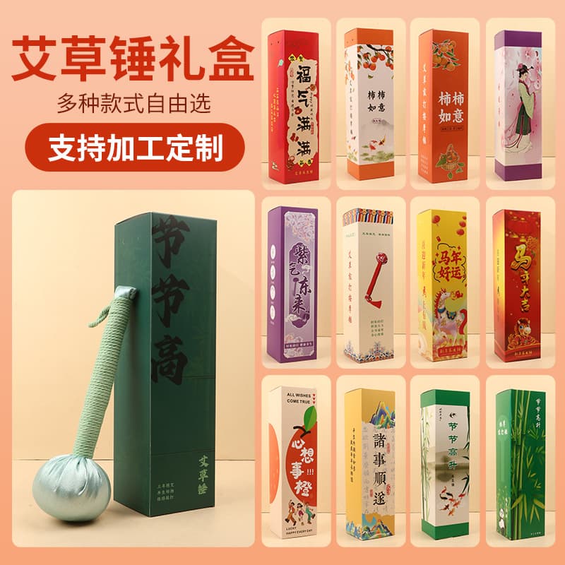 Creative Gift Mugwort Hammer Gift Box, Holiday Gift Box, Mugwort Manufacturer Massage Hammer Box, Business Gift Box
