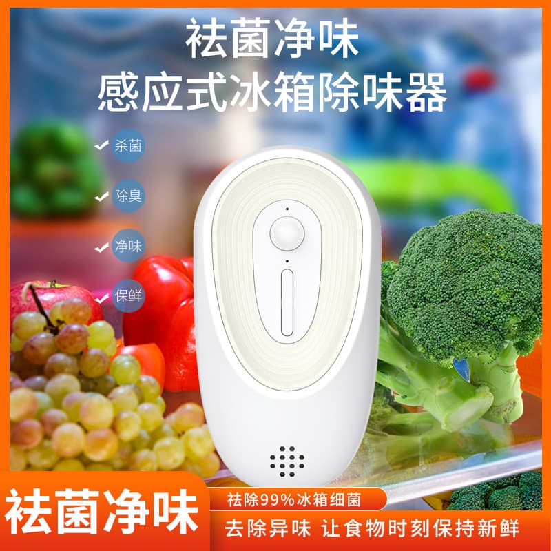 Refrigerator deodorizer, ozone sterilization, disinfection, deodorant and deodorant, preservation artifact, purification guard, odor removal without consumables