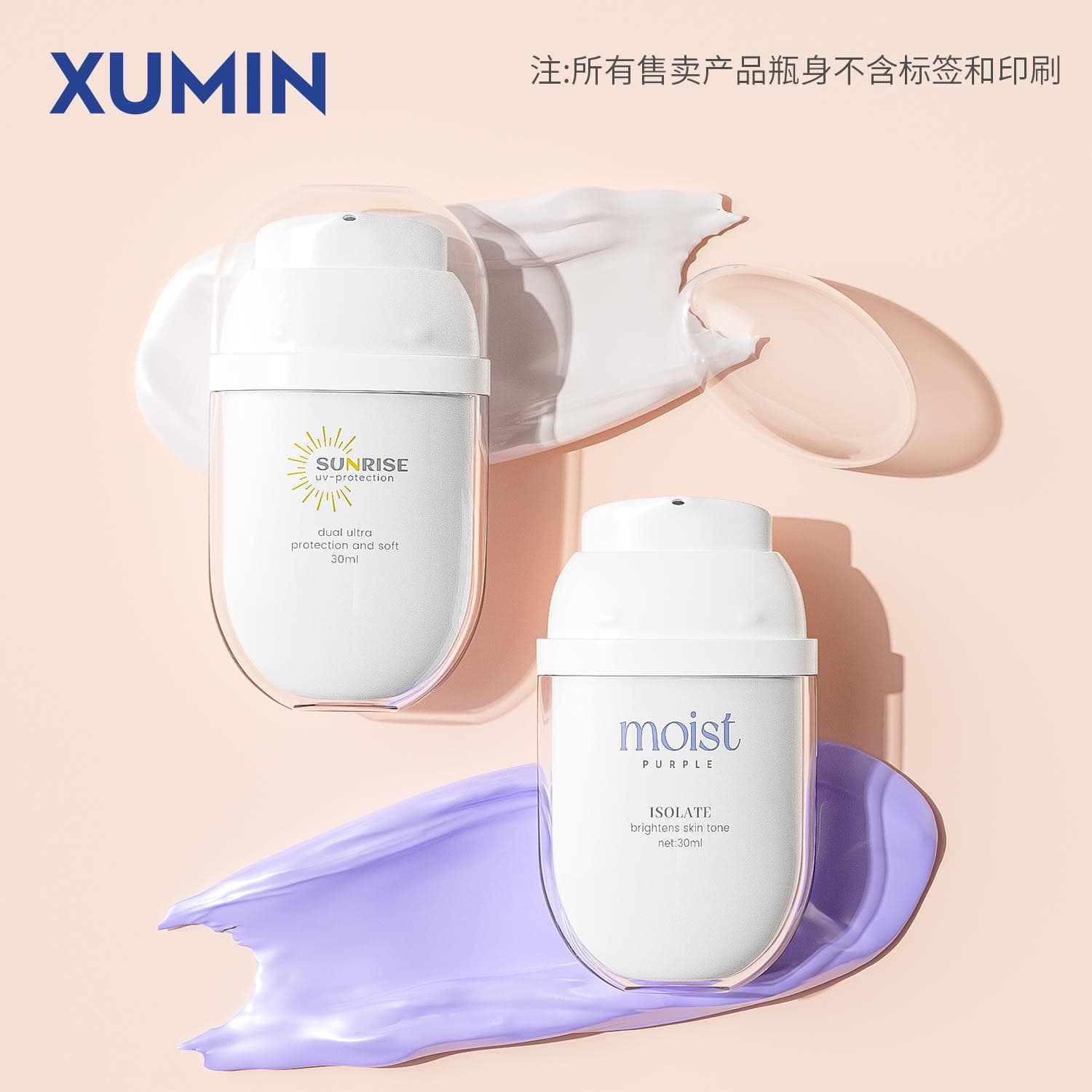 Spot skin care product packaging material 30ml white sunscreen bottle sunscreen milk bottle hand cream bottle isolation cream bottle sunscreen bottle
