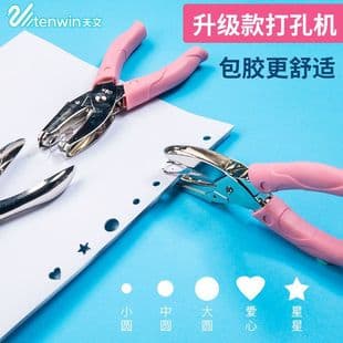 Astronomical Hole Puncher Wholesale Manual Round/Heart 5-Hole Set Student Craft Stationery Loose-Leaf Punch
