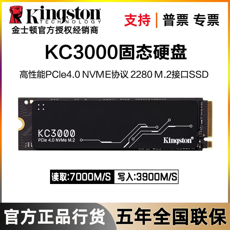 Kingston SSD 512GB 1TB 2TB Laptop M.2 Interface 2280 Desktop Computer NVMe Gaming SSD