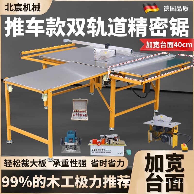 Beichen Woodworking Precision Sliding Table Saw All-In-One Multi-Functional Saw Table Dust-Free Saw Special Folding Workbench