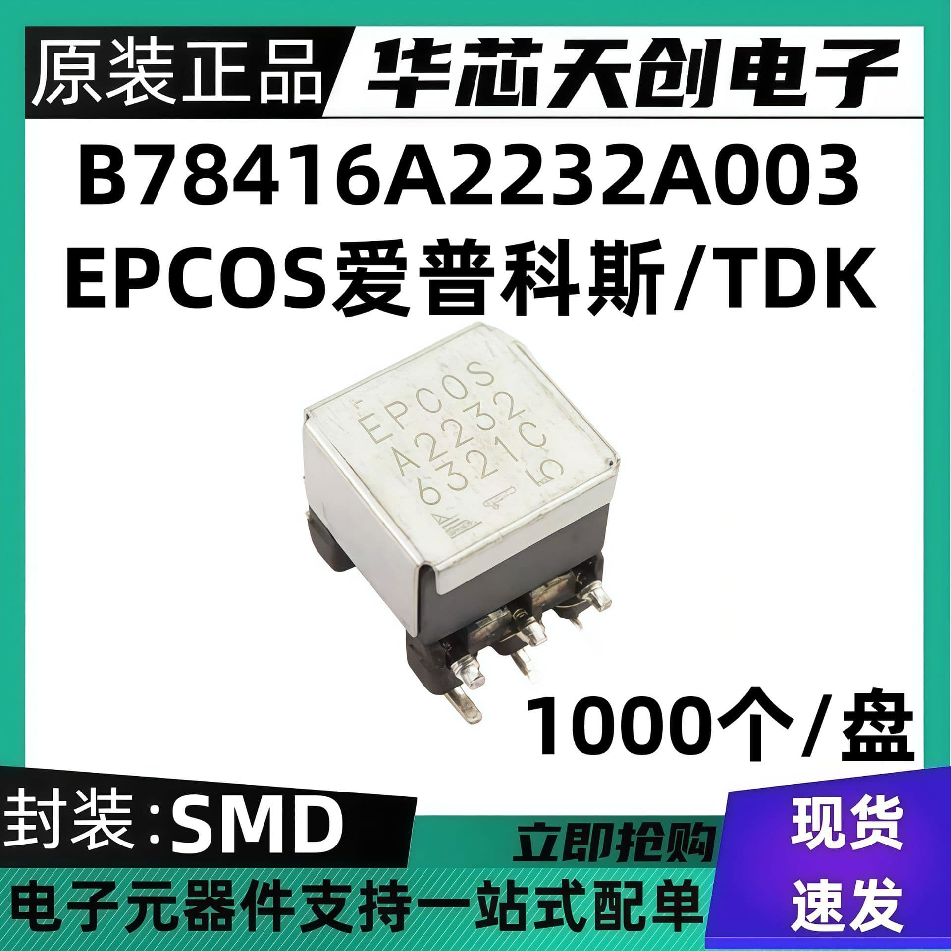 Genuine B78416A2232A003 SMD Package Surface Mount Inductor Ultrasonic Sensor Transformer