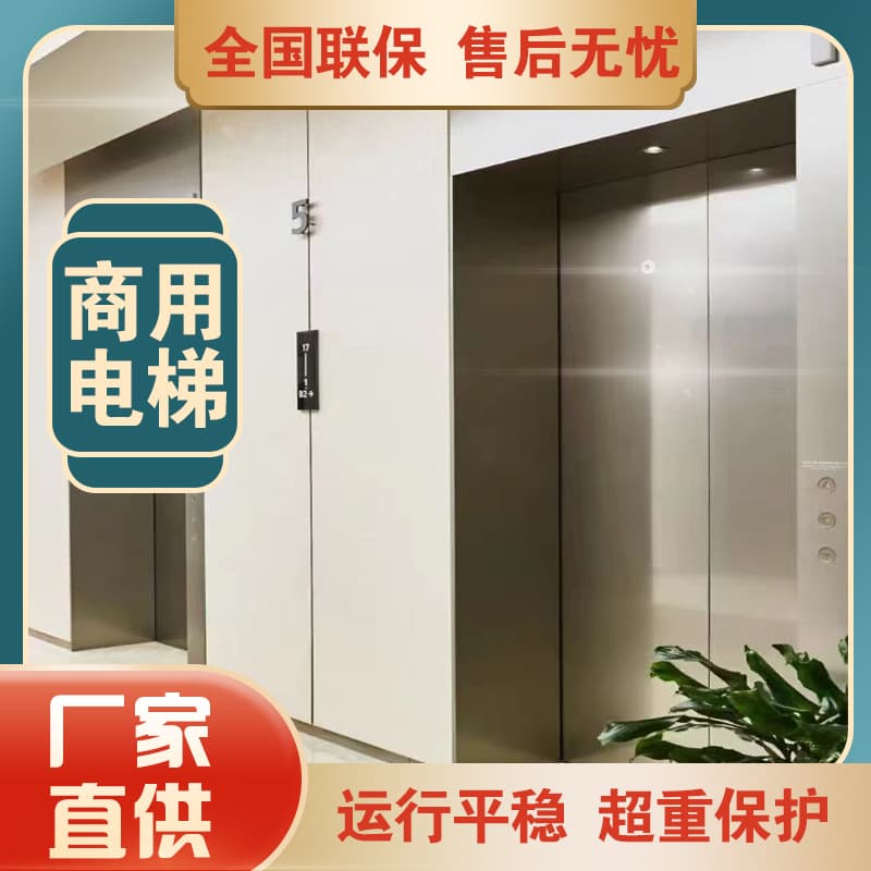 Production and sales of commercial elevators with or without machine rooms, for self-built houses, homestays, guesthouses, hotels, and mixed-use passenger and cargo elevators, with inspection services.