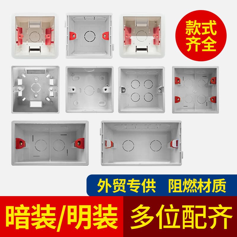 Export-grade 86 junction box, 146 base box, PVC junction box, single/multi-gang standard thickened junction box, wall switch base box