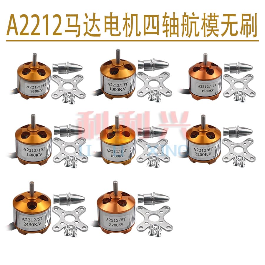 A2212 Brushless Motor for Quadcopter RC Model KV 930 1000 1400 1800 2200KV 2450KV