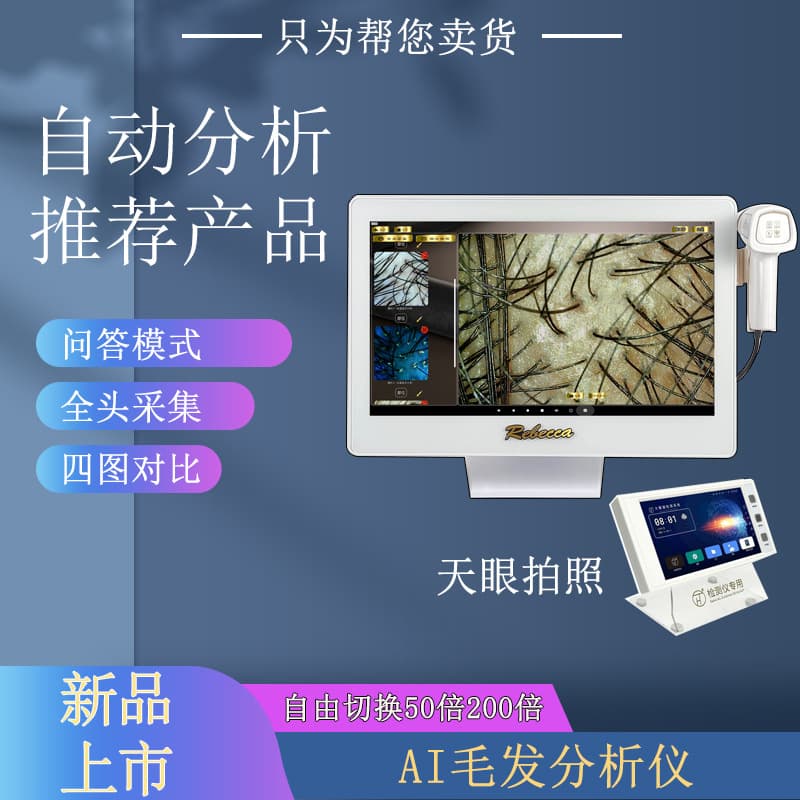 New AI Smart Hair Detection Machine All-in-One Scalp Hair Follicle Beauty Hair White Hair Health Analyzer