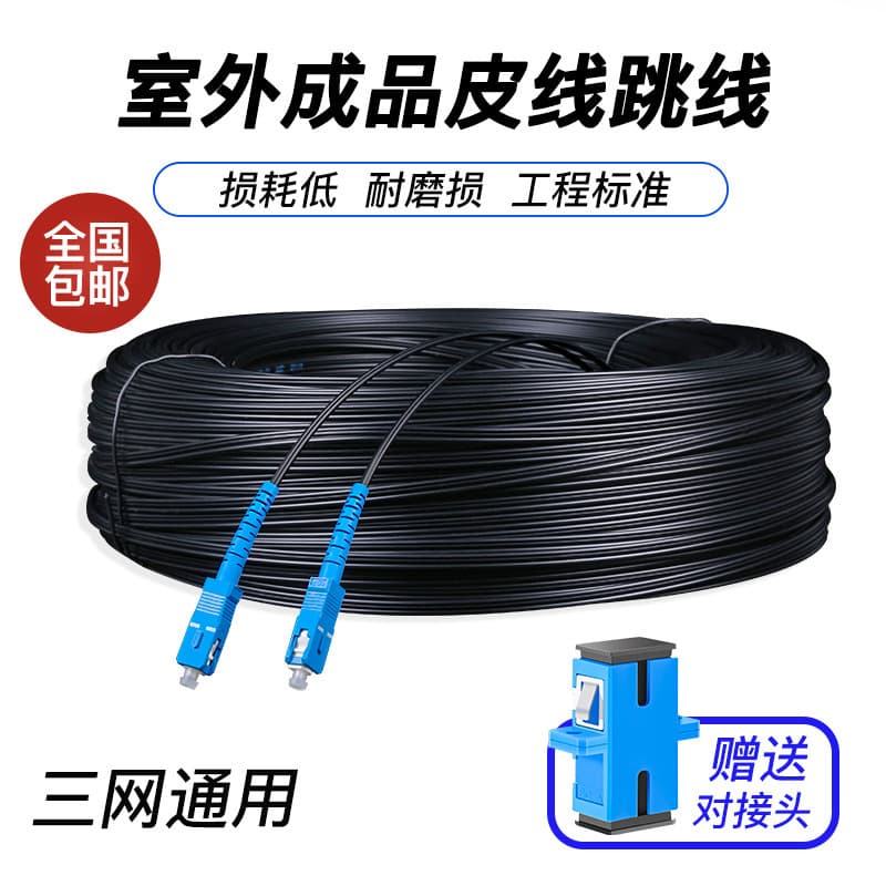Outdoor Optical Cable 4-Core Fiber 6-Core 8-Core 12-Core 24-Core Armored Cable Telecom Grade Single Mode Fiber Optic Cable