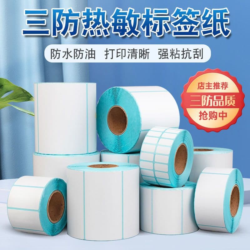 Three-proof thermal paper adhesive labels ePacket 100x150 barcode printing stickers 60x40 thermal label paper