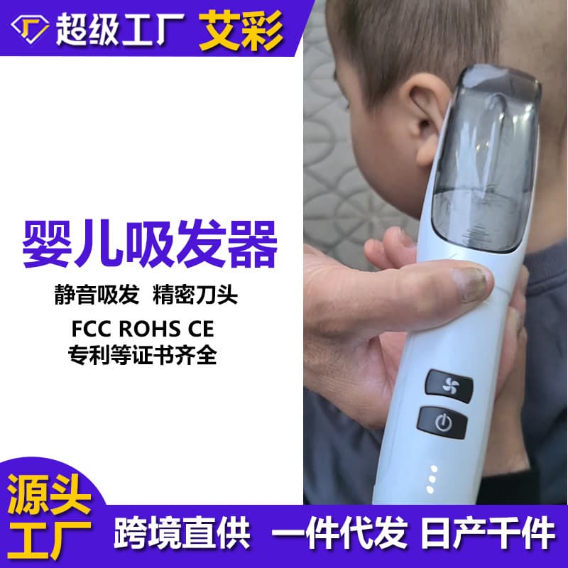 Cross-Border Baby Hair Clipper Silent with Automatic Hair Suction, Home Use Newborn and Children's Electric Trimmer