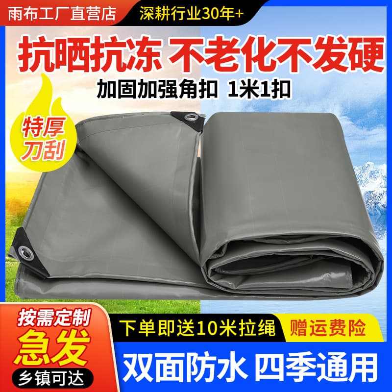 Knife-scraped fabric grey oilcloth, rainproof, waterproof, sunproof shelter cloth, canvas for truck tarpaulin, thickened anti-tear