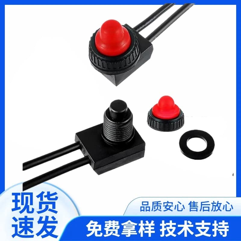 12MM Waterproof Self-Locking Button with Guide Wire for Modified Start, Power, Waterproof Button Switch