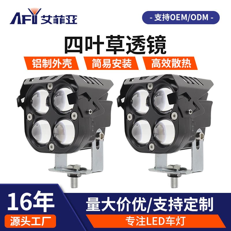 Cross-border hot style RGB four-leaf clover lens spotlight white and yellow two-color work light motorcycle light modified external headlight