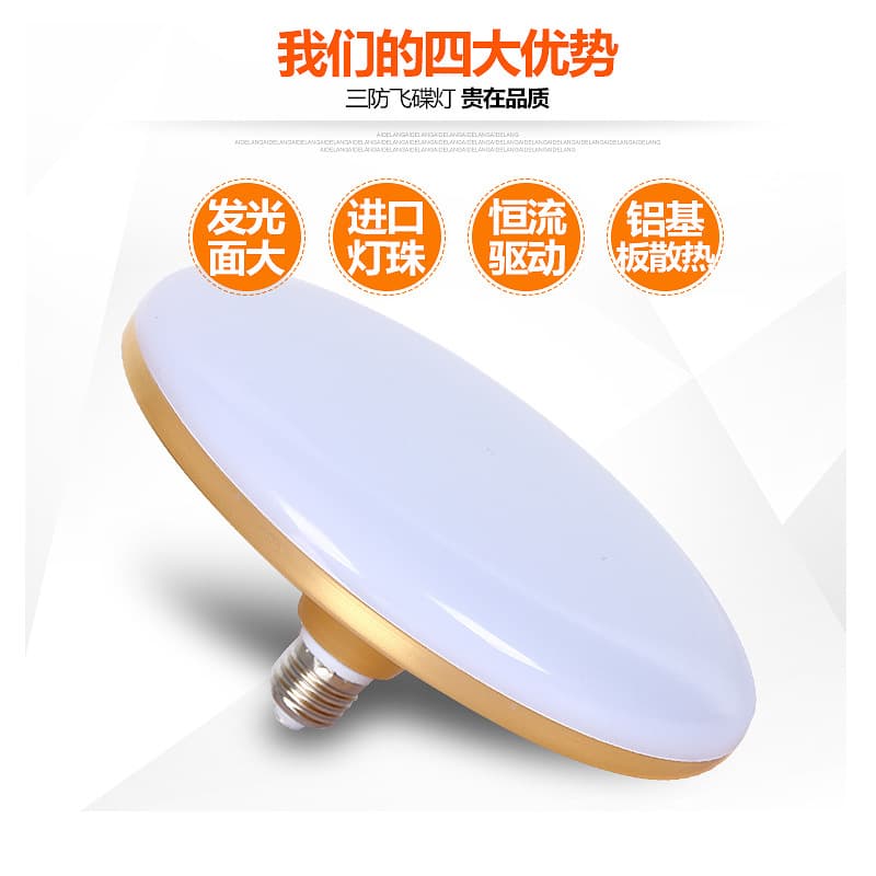 LED light bulb bright UFO light household E27 screw energy-saving lamp room workshop lighting source white light bulb