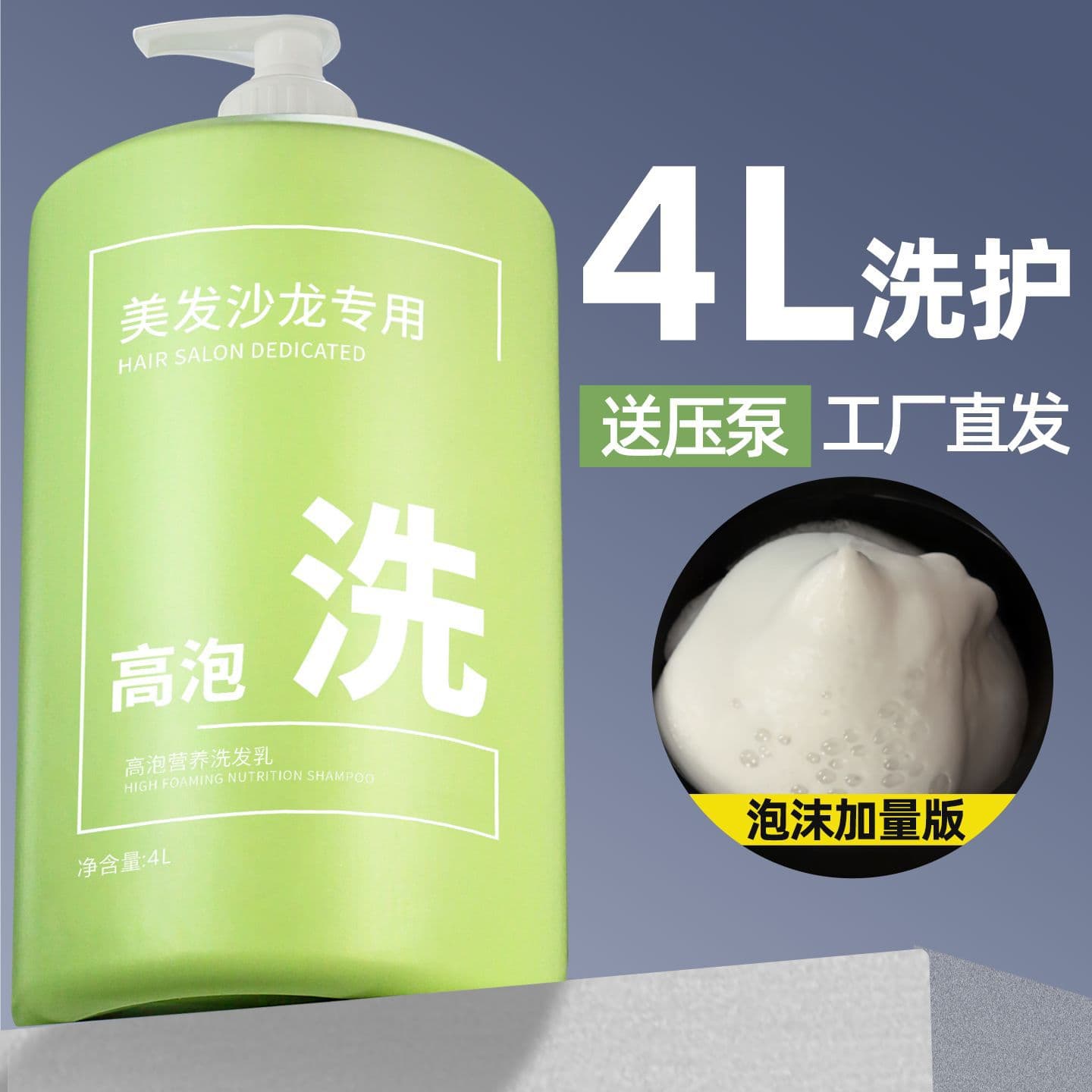 Large Bottle of Shampoo for Hair Salons to Improve Frizz, Remove Dandruff and Control Oil, Large Bottle of Shampoo, Hotel Shampoo