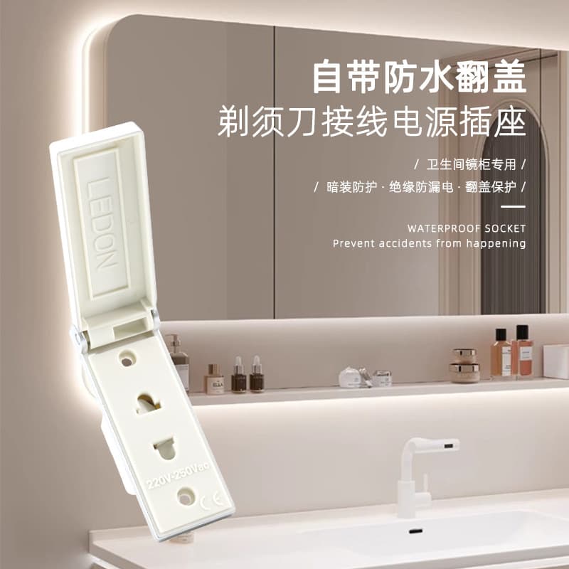 British razor-specific mirror cabinet socket, bathroom socket, European razor socket