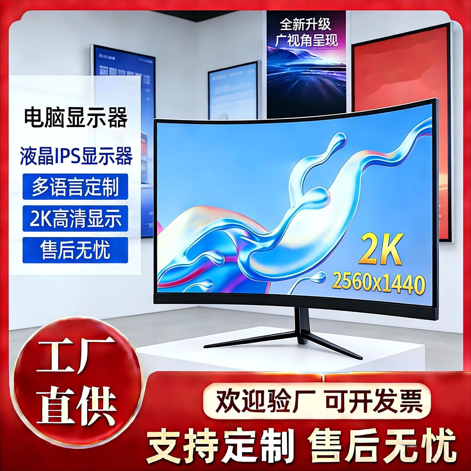 Frameless High-Definition 27-inch LCD Monitor for Home, Office, and Gaming - Factory Direct Cross-Border Wholesale
