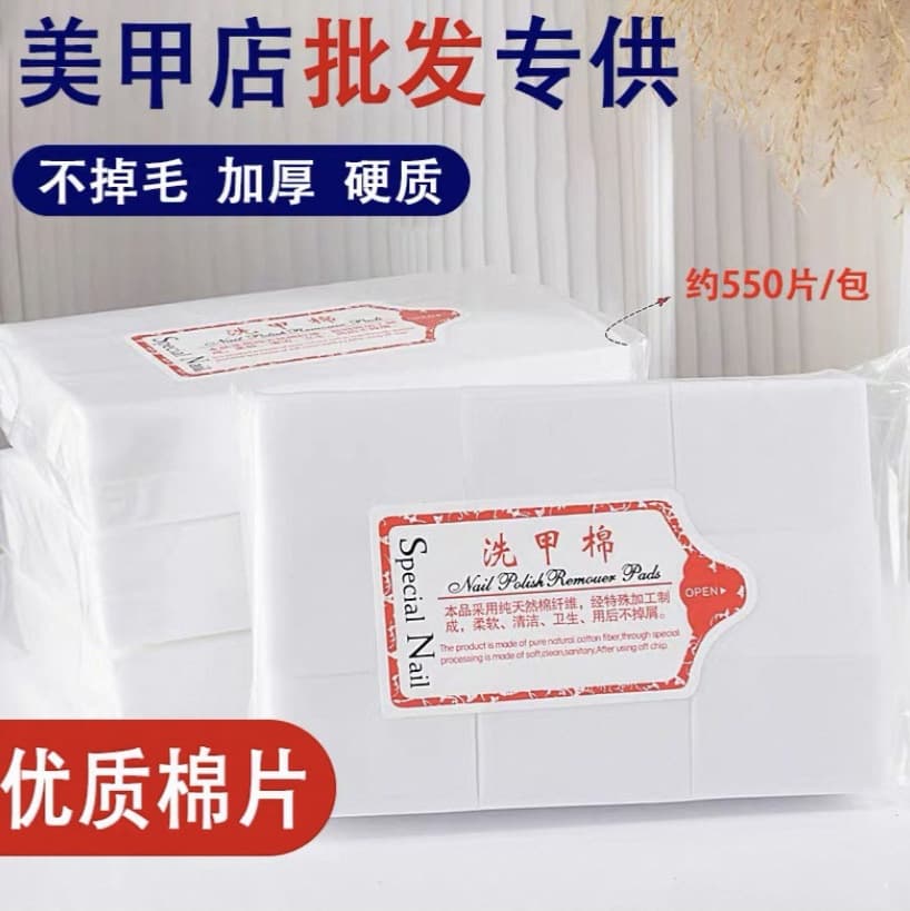 Nail Cotton Lint-Free Hard Nail Washing Cotton Thickened Nail Removal Cotton Nail Removal Towel Scrub Nail Cleaning Tools