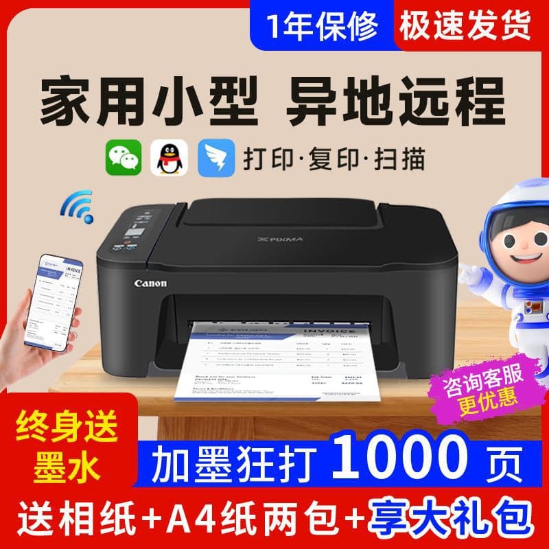 TS3640 Color Printer Home Small Copy Scan All-in-One Student Mobile Wireless Inkjet